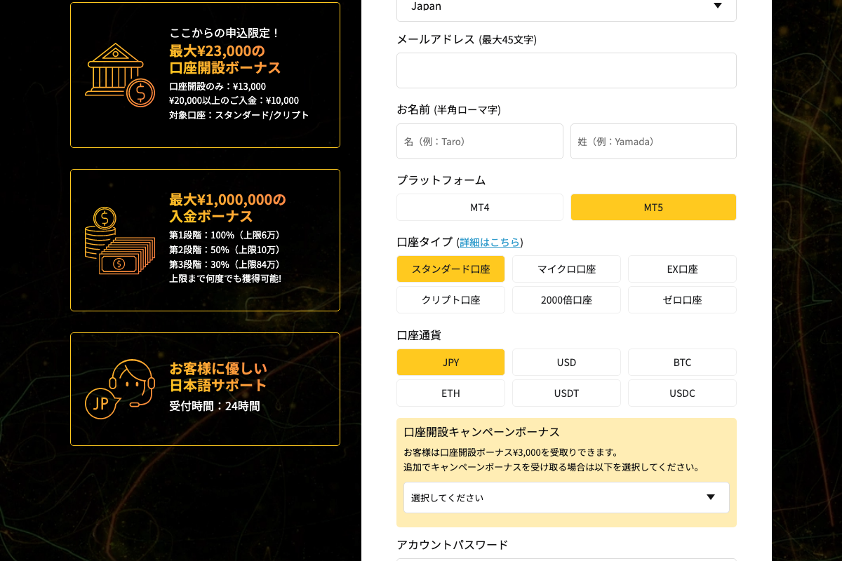 海外FX口座開設ボーナスランキング3位・IS6FXの公式サイト